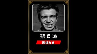 《斯巴达》当女同学被校霸欺负时，男主是如何硬核出手帮助的！