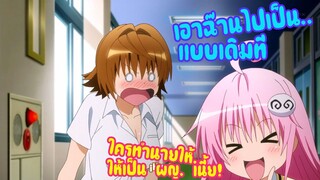 To LOVE-Ru【AMV】