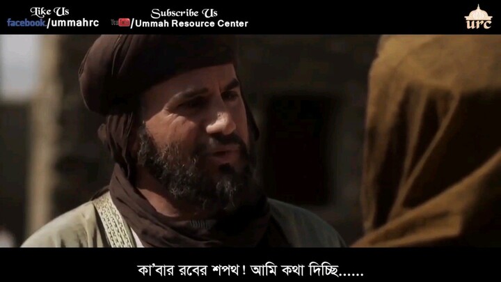 উমর সিরিজ, এপিসোড ২.বাংলা সাবটাইটেল