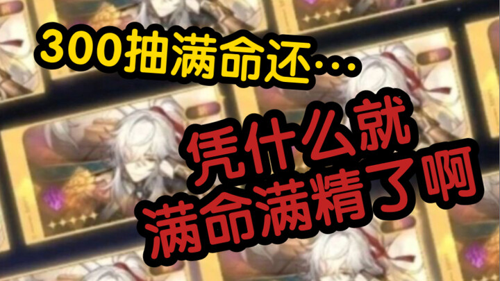 Bisa langsung dapetin Jingyuan dengan HP dan ATK maksimal?