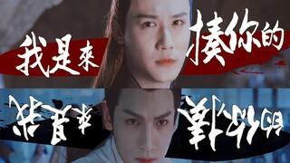 【郑业成/罗云熙】【打戏合集/全程踩点高燃】傅九云和润玉在线battle
