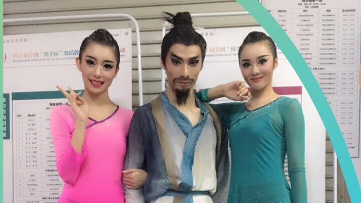 [Akademi Tari Beijing] Di belakang panggung Piala Taoli ke-11 (Wang Jiaxin, Dou Lufang, Su Hailu)