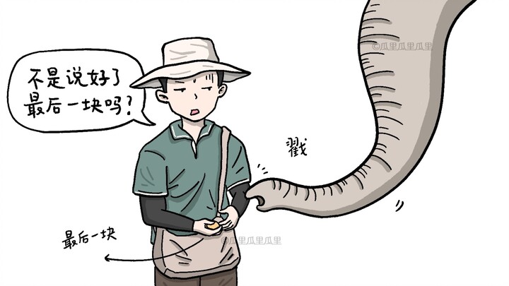 Con voi: “Xin chào, ờ, có thể đưa cho tôi được không?”