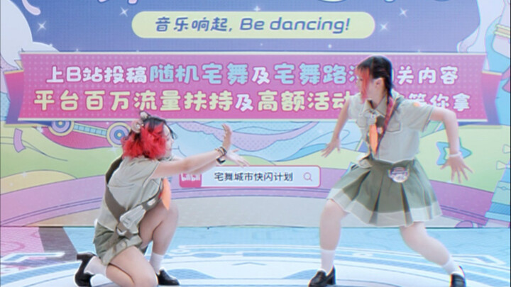 ฉันค้นพบท่าเต้นโอตาคุที่แม้จะลืมท่าก็ไม่มีใครสังเกตเห็น!