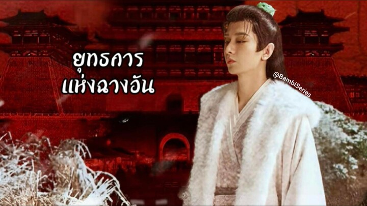 •พากย์ไทย •EP.01.