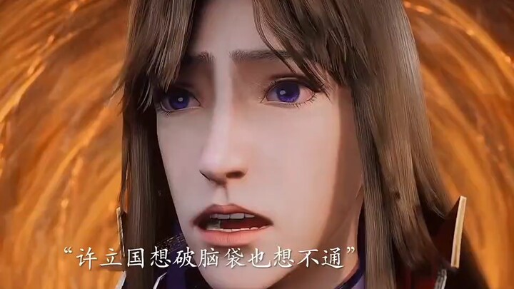 许立国想破脑袋也想不通