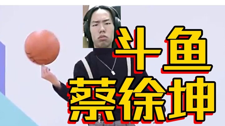 Cai Xukun "Himself" Dances Energetically in Douyu Jinan Pibawang's Livestream