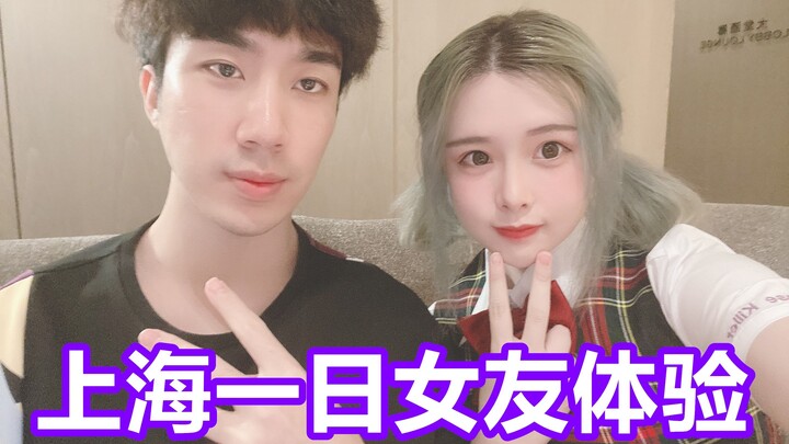 [Sao Nan X Xuan Mo] ประสบการณ์แฟนสาวหนึ่งวัน (ทั้งสองฝ่ายเผยพลังงานมหาศาล)