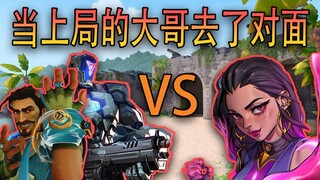 The episode where the pro player who always helped you win joined the enemy team—it was the toughest