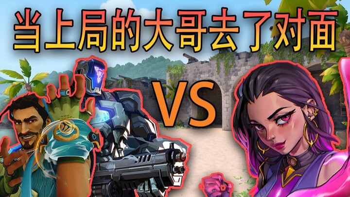 The episode where the pro player who always helped you win joined the enemy team—it was the toughest