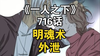 吕家人隐瞒明魂术能力，已不受吕慈控制