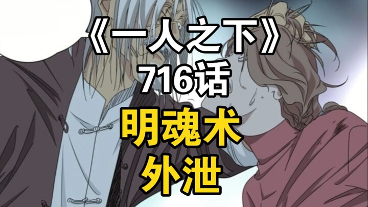 吕家人隐瞒明魂术能力，已不受吕慈控制