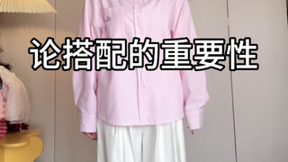 Ý tưởng phối đồ cơ bản