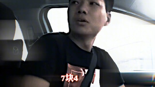 震惊 某男子坐车刷爆三张卡