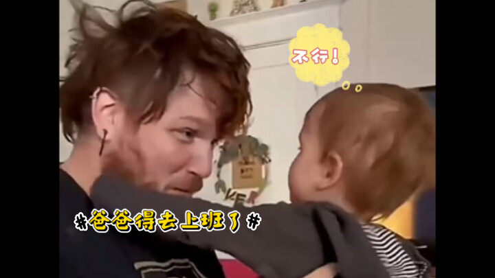 The kids’ reactions when Dad’s about to head out to work…