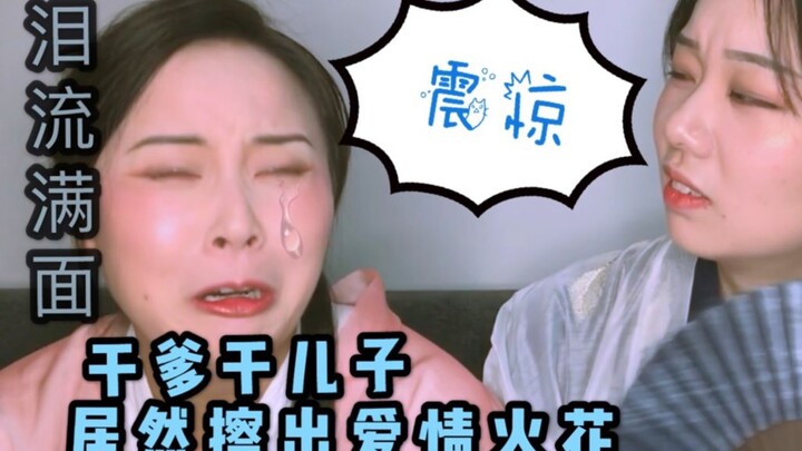 【聊叭/小蛋】《杀破狼》之堂堂大将军居然被干儿子以下犯上掀翻在船！大龄妇女带你走进酷帅大将军和腹黑小皇子的爱情故事！