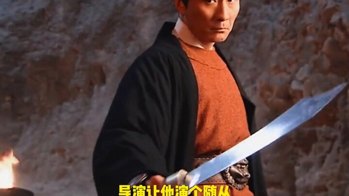 导演让他演个随从，没想到他把自己演火国外！