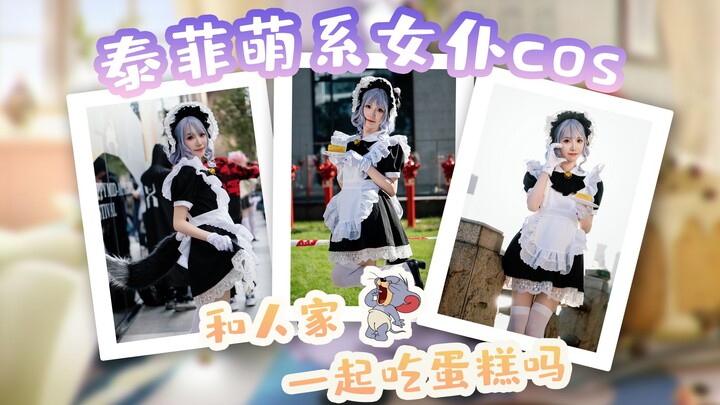 Siapa yang kabur dari dalam game tadi? Ah! Itu Taffy!!