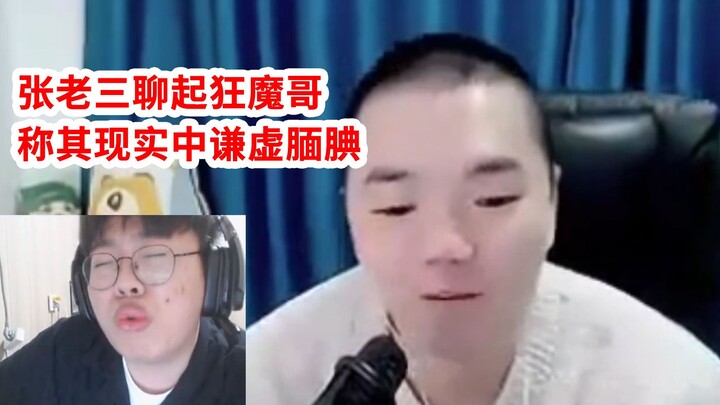 Trương Lão Tam là một nhà phê bình sắc sảo, nhưng thực ra ông là một người khiêm tốn và nhút nhát