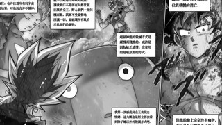 龙珠贝吉特19：真相逐步揭露，力之大会即结束，到此为止了，第十一宇宙的破坏神！