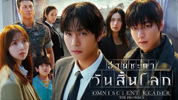 อ่านชะตาวันสิ้นโลก Omniscient Reader The Prophecy | รีวิว