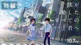 Boku ga Aishita Subete no Kimi e Full Movie English Subbed 1080p | To Every You I've Loved Before
