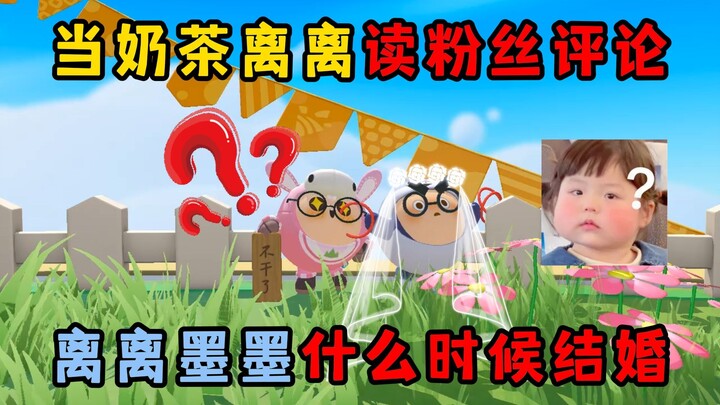 Dandan Party: Saat Lili si Teh Susu Baca Komentar Penggemar! Kapan Lili dan Momomo Menikah?