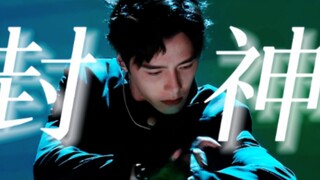 “男团爱豆时期的他八秒封神”