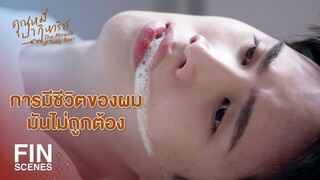 FIN | น้าจะอยู่เป็นเพื่อน จนกว่า เต้าหู้ จะหลับไป  | คุณหมีปาฏิหาริย์ EP.16 | Ch3Thailand