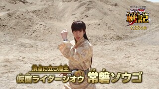 Kamen Rider Saber Zenkaiger Super Hero Senki Preview 2