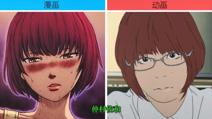 【Flowers of Evil】Comparison of the appearance of the manga and anime characters!!!