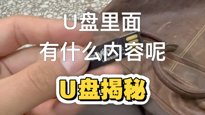 What kind of content could be inside a USB flash drive?