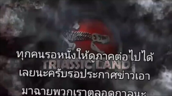 บทละครนี้ขอมอบให้ทุกคนนะครับป๊าถือว่าให้ทุกคนนั้นจดจำพี่โอเว่นทุกๆคนเอาไว้อยู่ในใจแล้วโลเพนี้จะอยู่ก