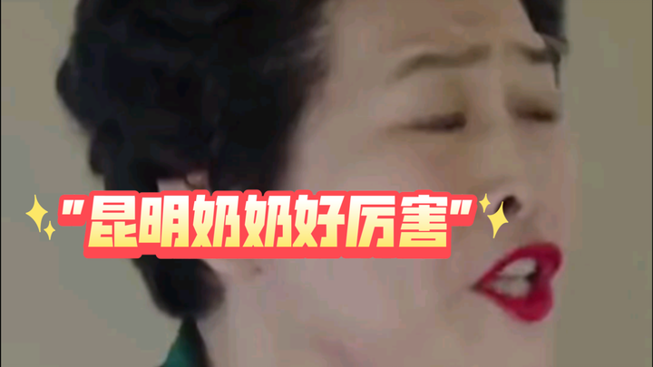 Nenek dari Kunming sangat hebat
