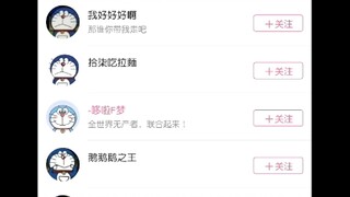 哆啦A梦