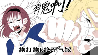 【oc手书】小孩们的穷开心