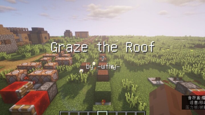 [红石音乐]植物大战僵尸屋顶（Graze the roof）