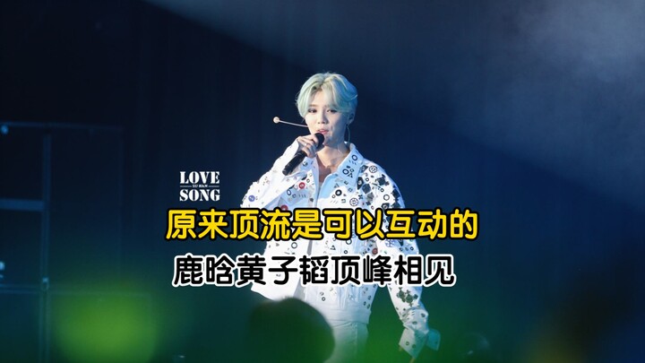 Ternyata idola nomor satu bisa berinteraksi! Huang Zitao datang nonton konser Lu Han, fans planet ak