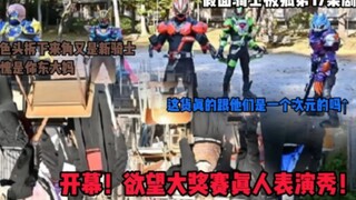 Night Intelligence Tucao: Kamen Rider Polar Fox Episode 17 Stills! Can pictures be Tucao! ? It's jus