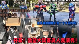 Khiếu nại tình báo ban đêm: Ảnh tĩnh từ tập 17 của Kamen Rider Kitsune! Hình ảnh có thể khiến bạn cư