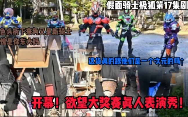 Khiếu nại tình báo ban đêm: Ảnh tĩnh từ tập 17 của Kamen Rider Kitsune! Hình ảnh có thể khiến bạn cư