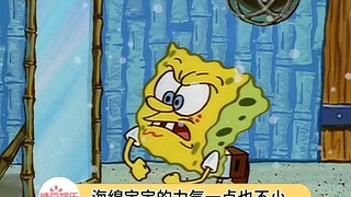 سبونج بوب رجل مفتول العضلات!