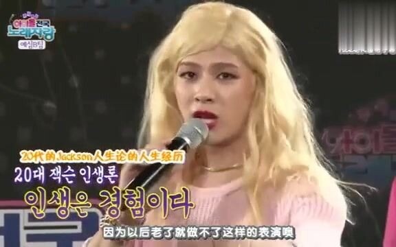 王嘉尔穿女装大秀舞蹈，评委：毛太多了，王嘉尔：对不起妈妈