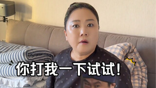 贫贱我就移！ 威武我就屈！