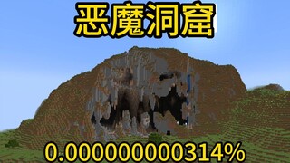 Sự kiện cực hiếm của Minecraft Demon Cave