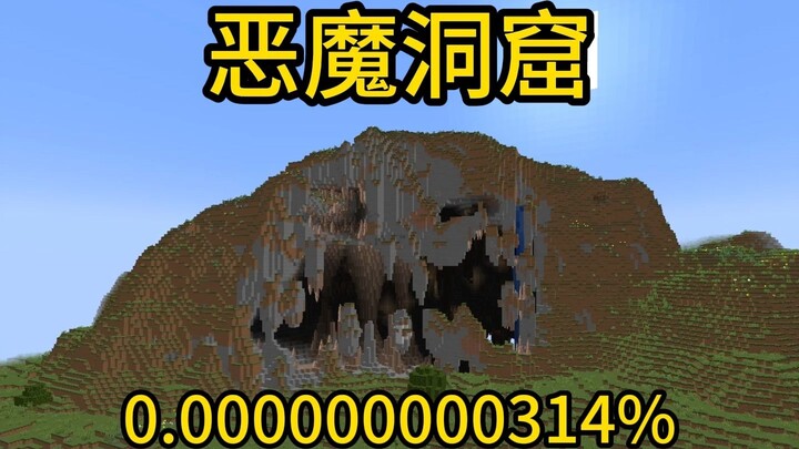 Minecraft Extremely Rare Event Demon Cave