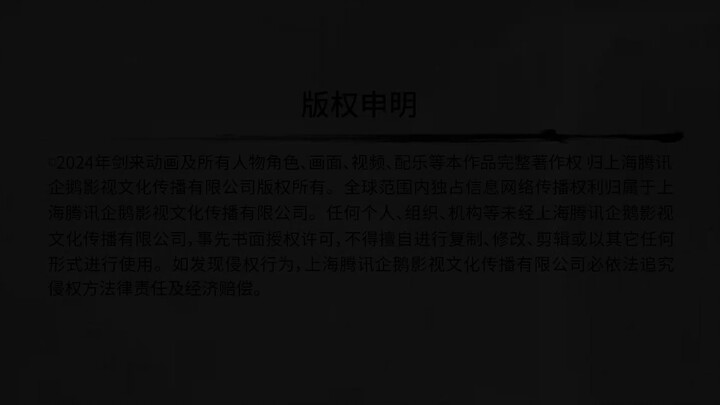jian lai eps 23