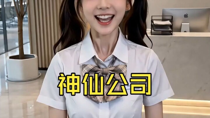 เพิ่งจบการศึกษาแล้วได้เข้าทำงานในบริษัทระดับเทพเป็นอย่างไร