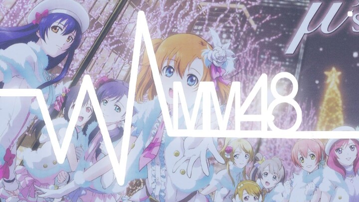 【MMM48】Snow Halation【Lagu Natal yang Bersinar denganmu dalam Cahaya Salju】