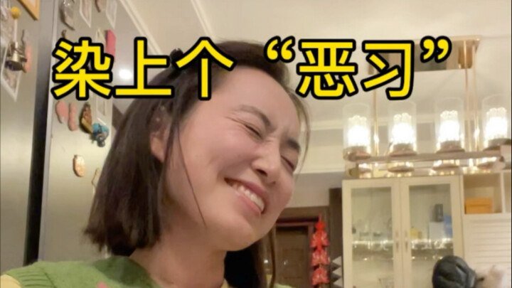 老天爷，我以前都在假清高个什么呀！